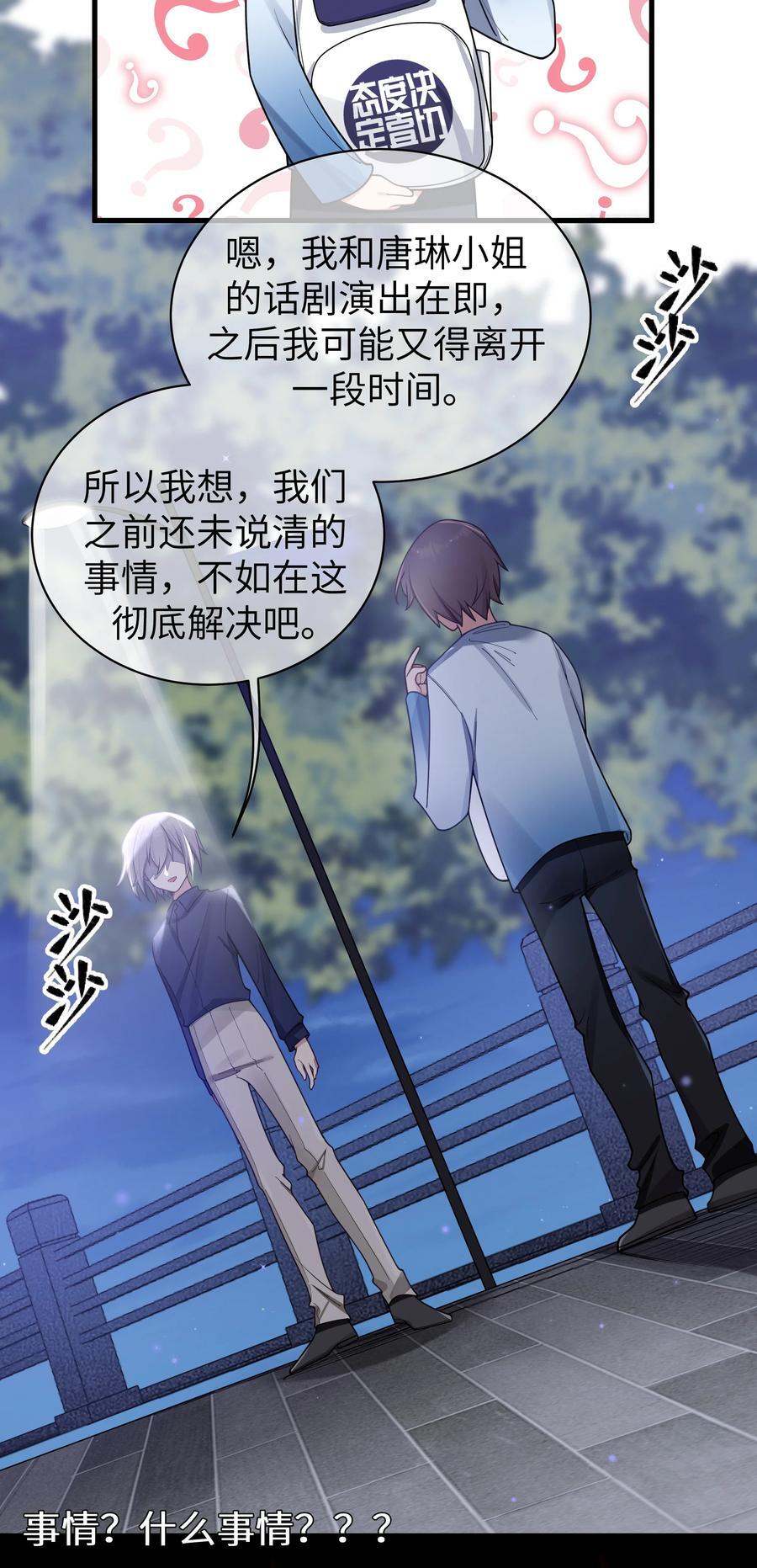 099 学姐对我…有好感？5