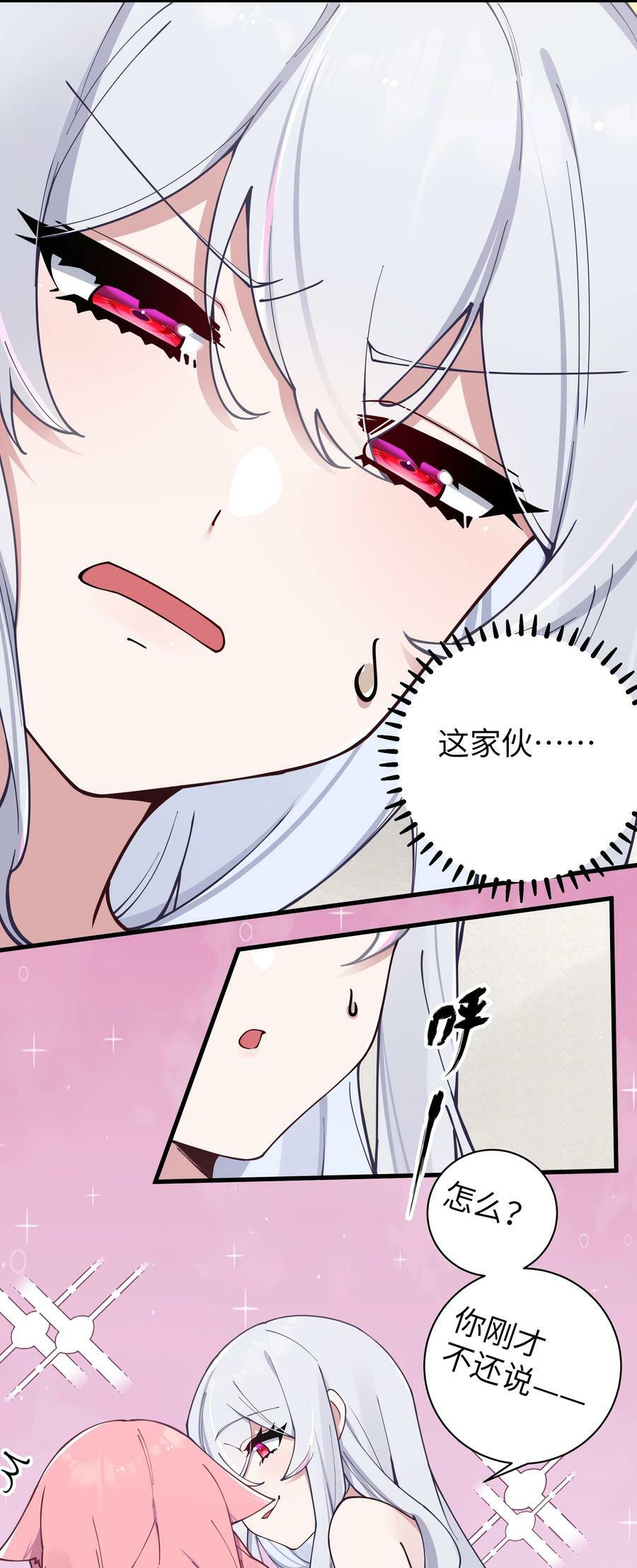 080 换衣间里的hentai ？！23