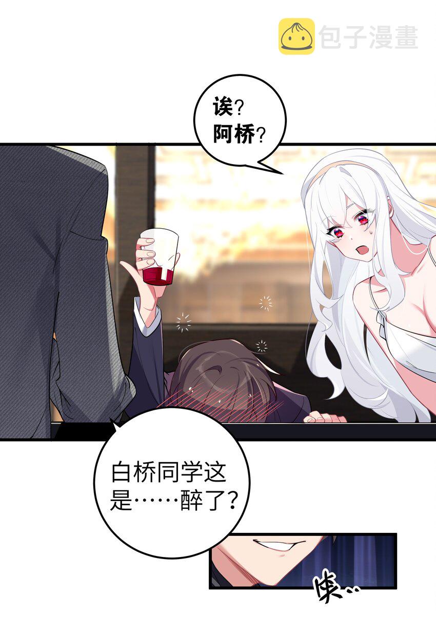 008 第一次在会长面前喝醉…37