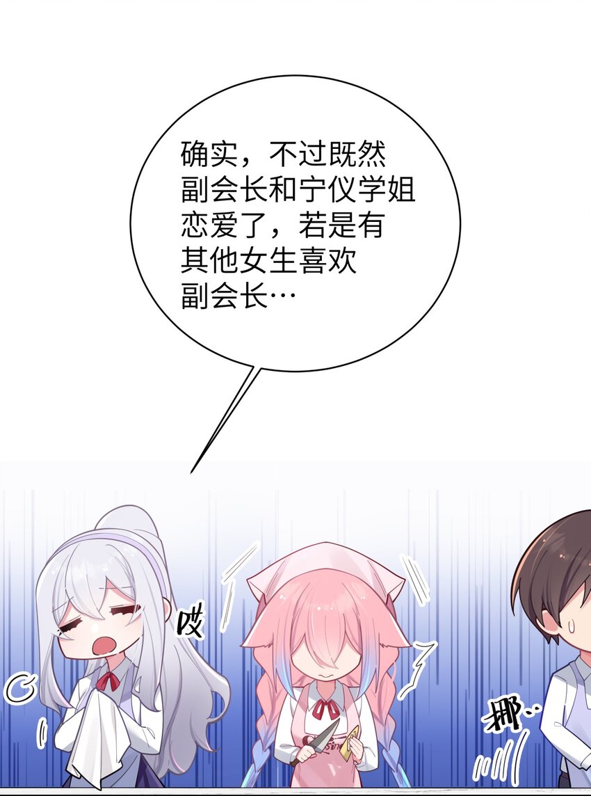 039 白毛狐狸的试探58