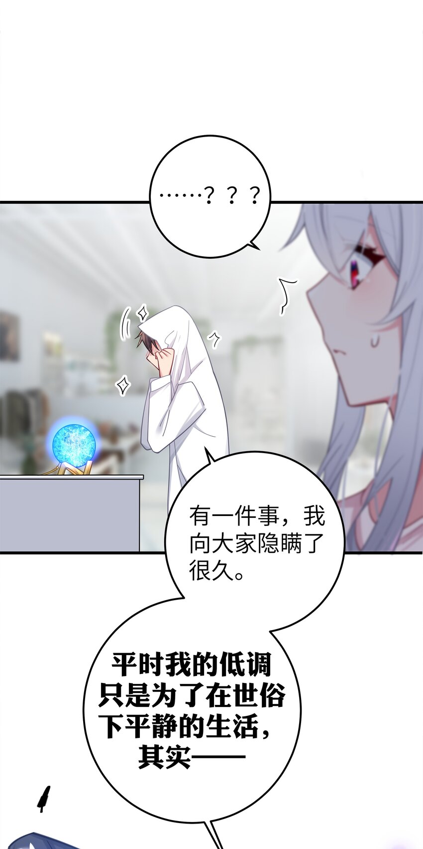 023 亲完人家就跑路？渣男！22
