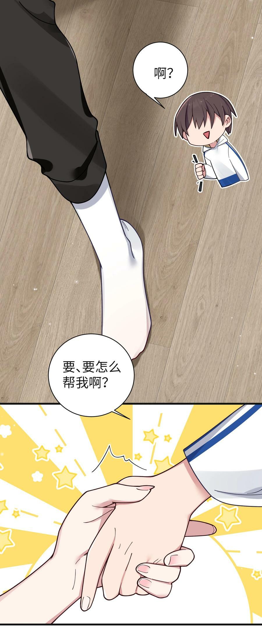 088 学、学姐的特殊奖励？！40