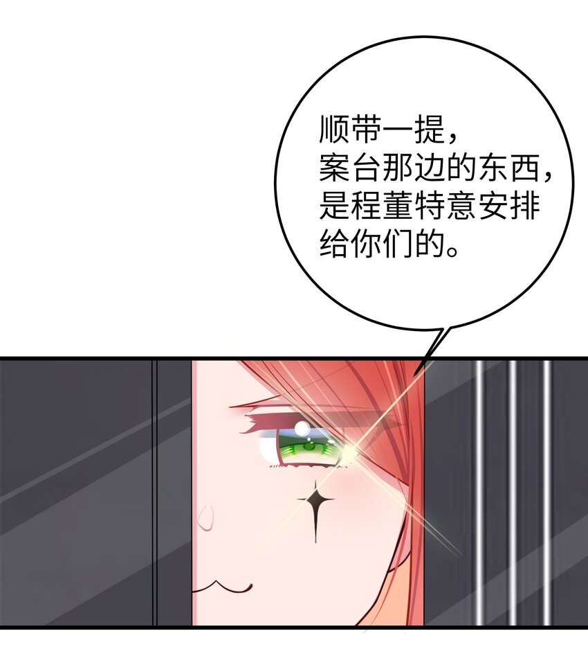 026 扮成小恶魔，就要做点坏坏的事呐~45