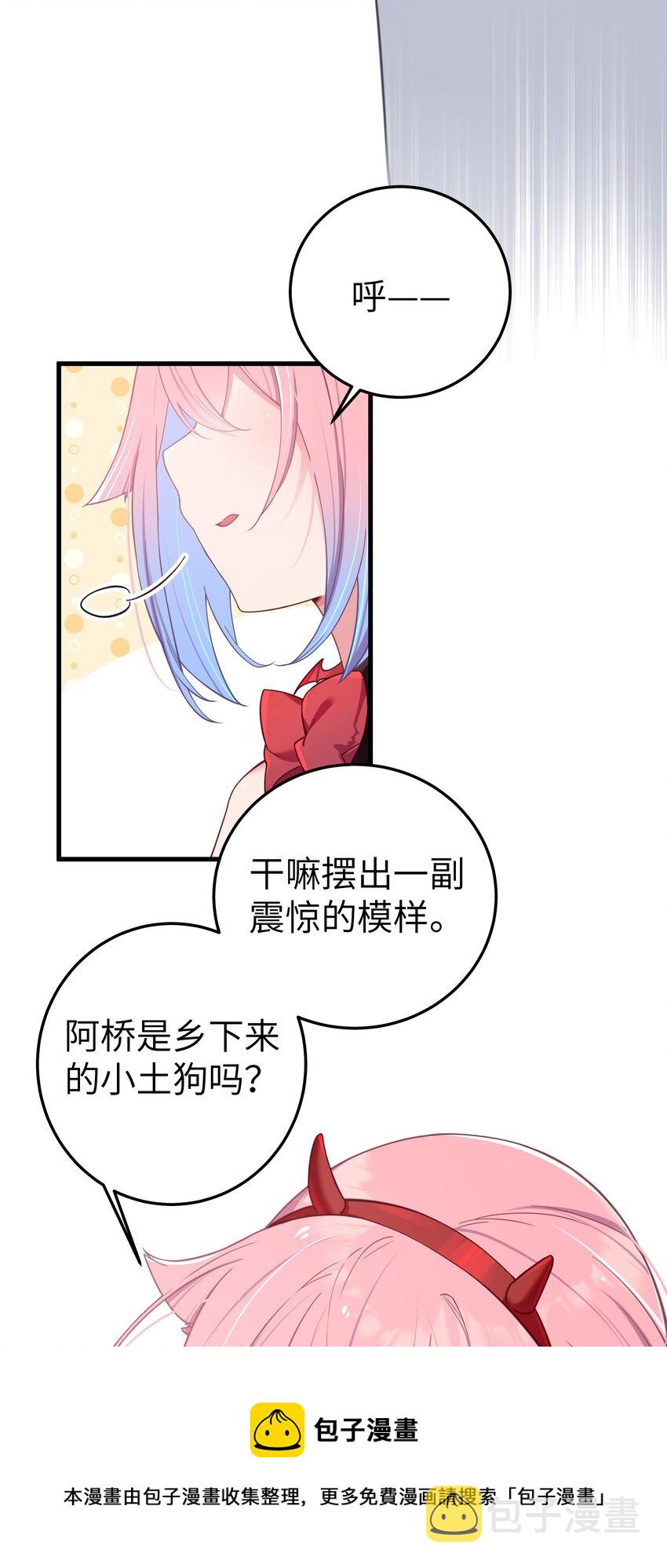 027 不擅长捉弄的小恶魔4