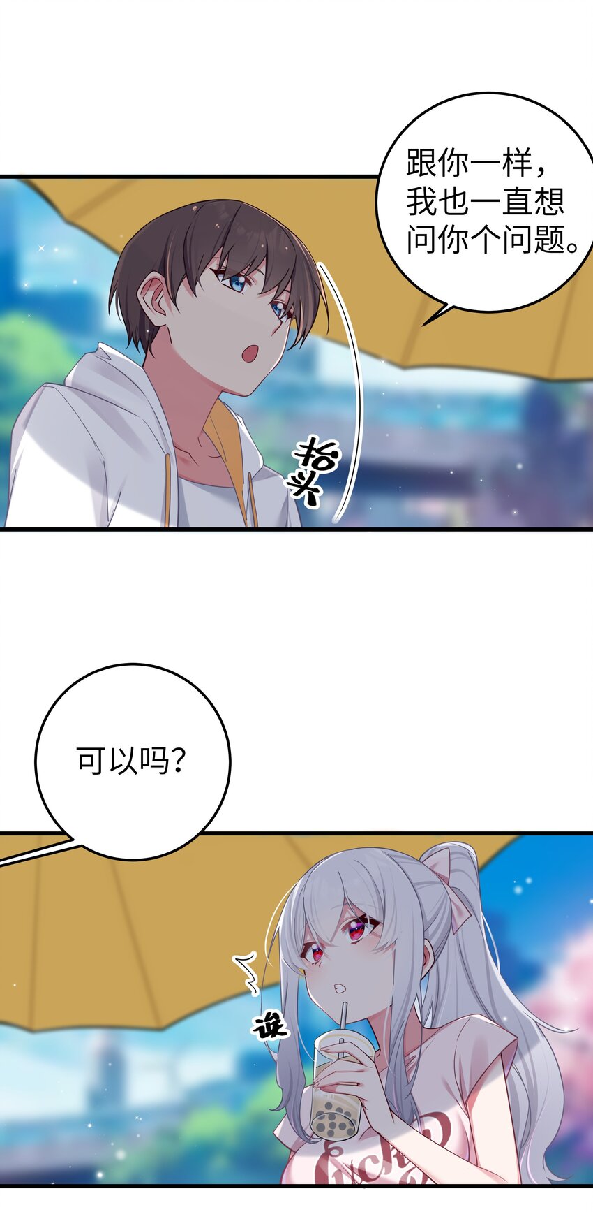 025 与白毛狐狸的初次相遇7