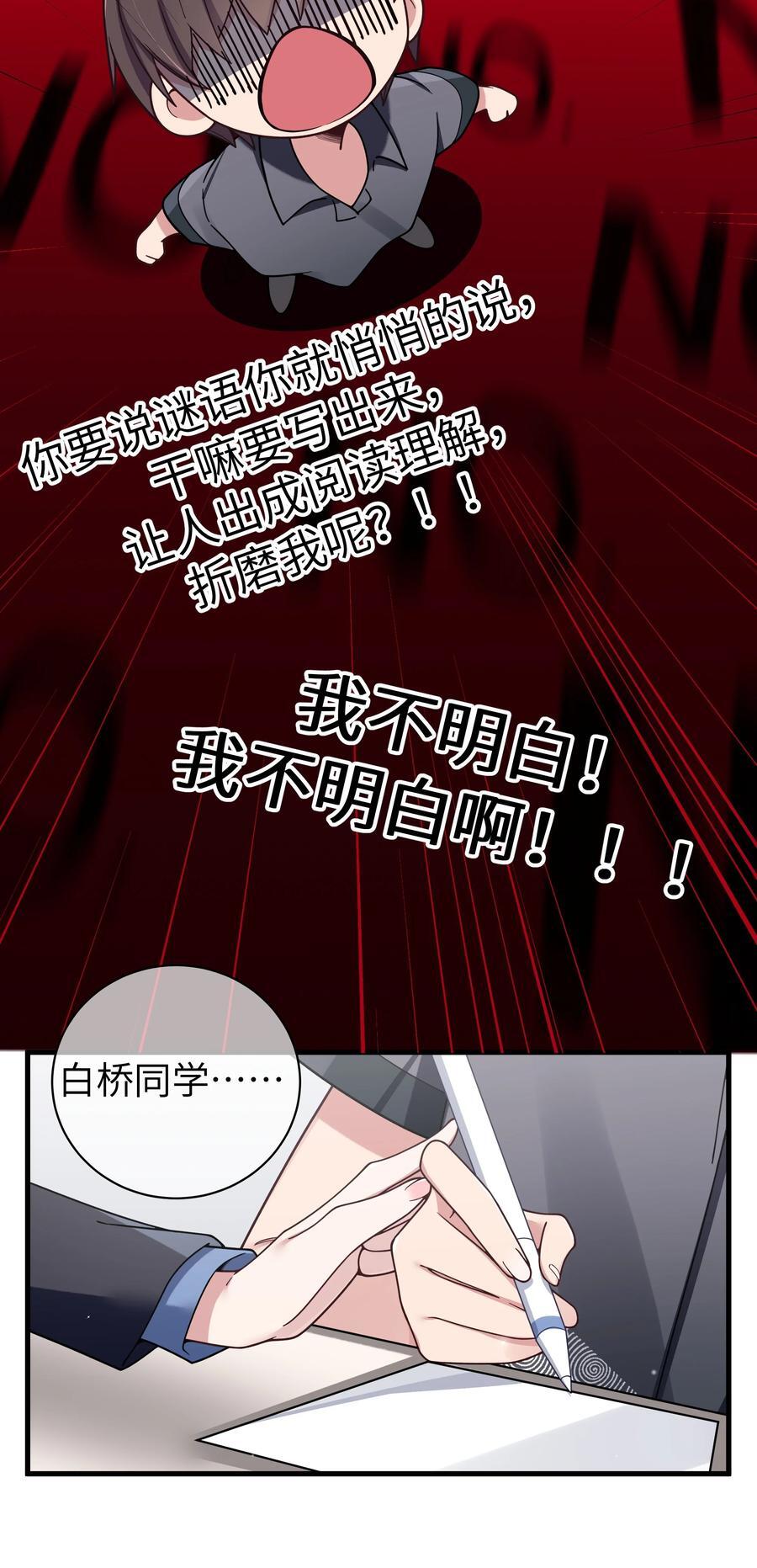 096 必须舍弃掉曾经的自己了7