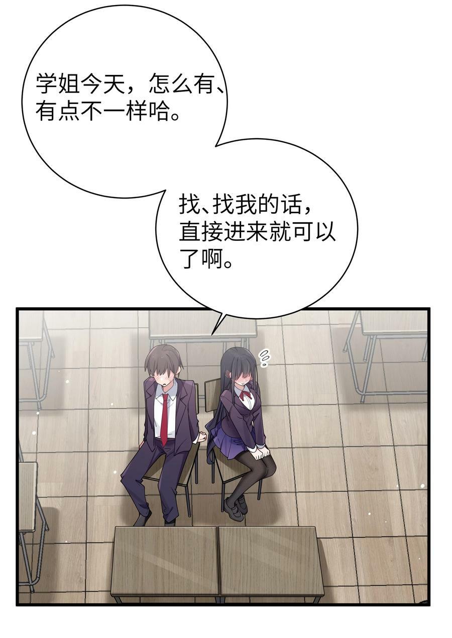 087 这次，不许再轻易逃走！20