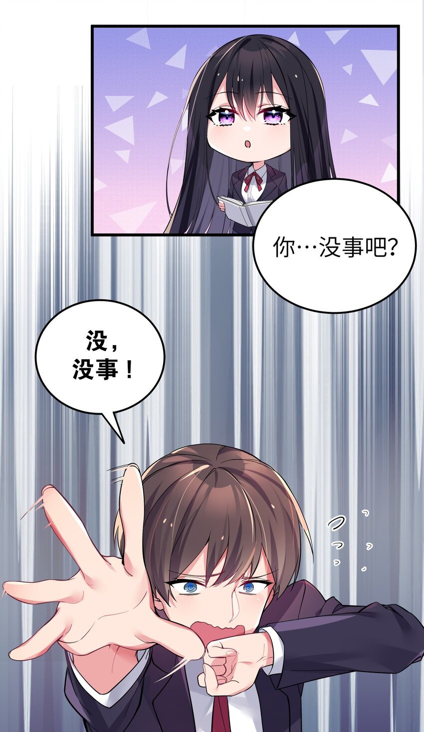 003 该怎么治好我那病娇兄控妹妹呢9