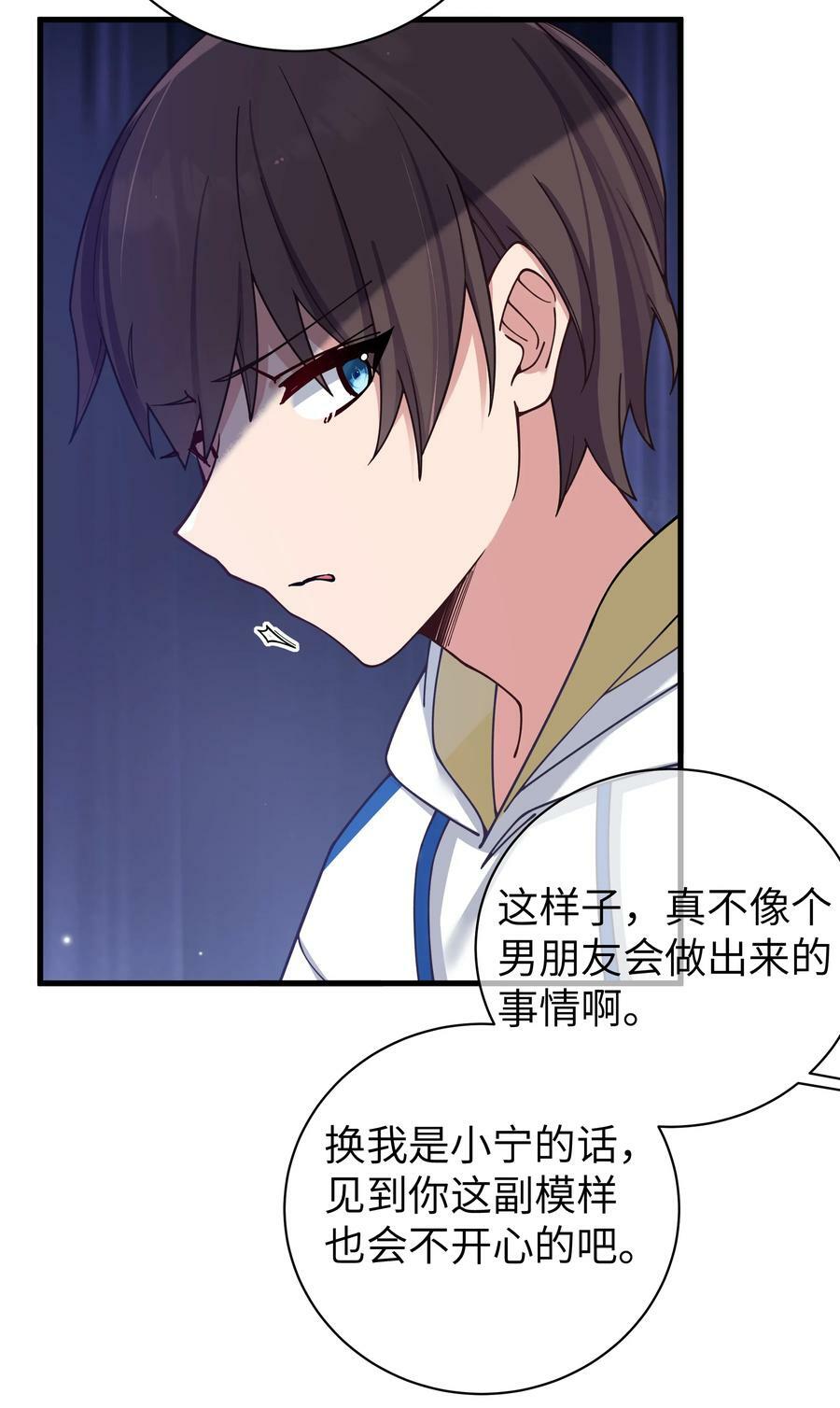 089 我叫严鹿花【内含福利】14