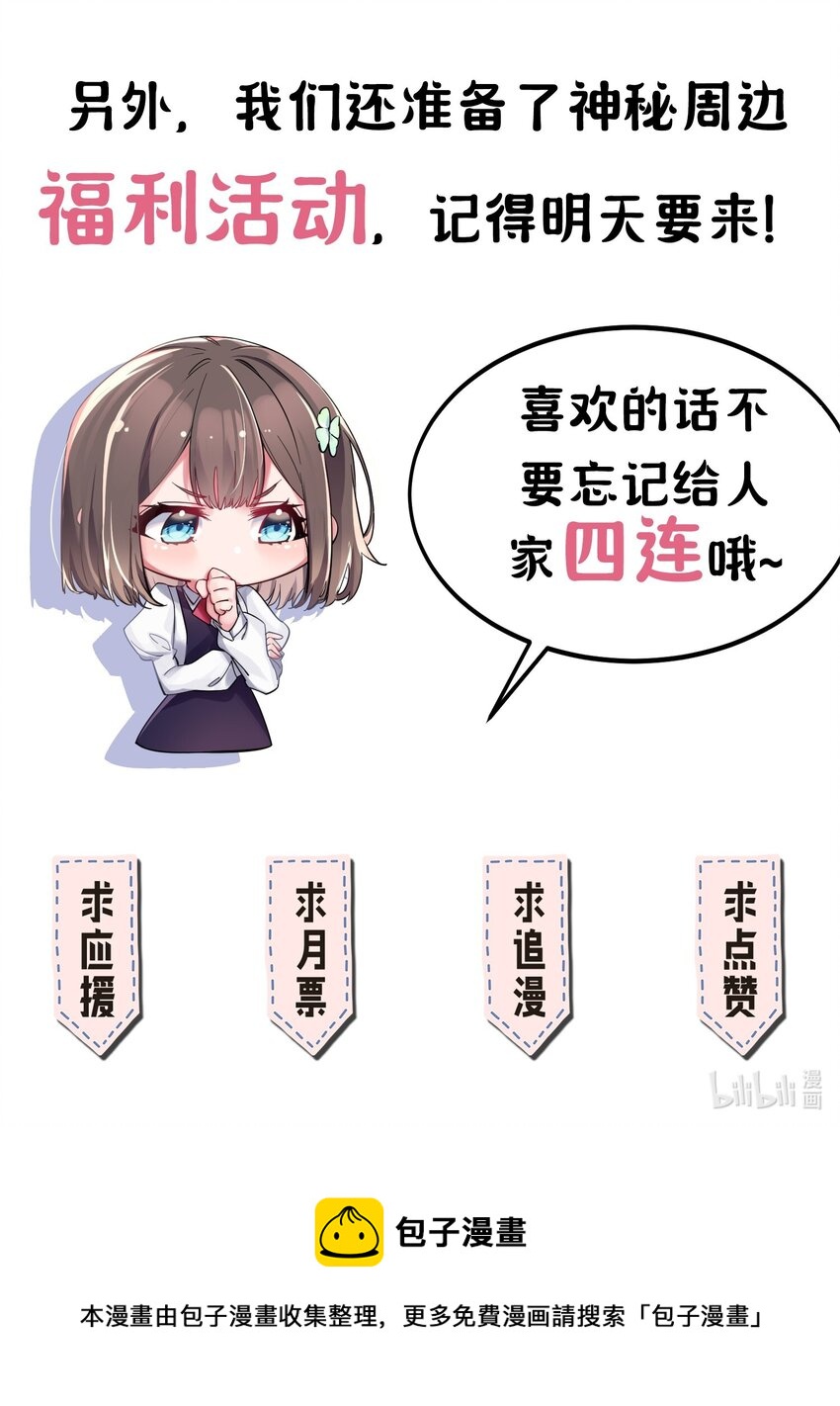 序章 同时被几个女生追求是什么体验？24