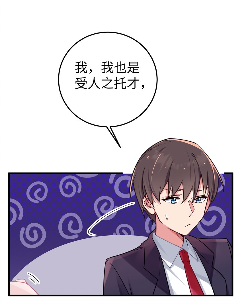 021 谁让你在我换衣服时进来的啊！30