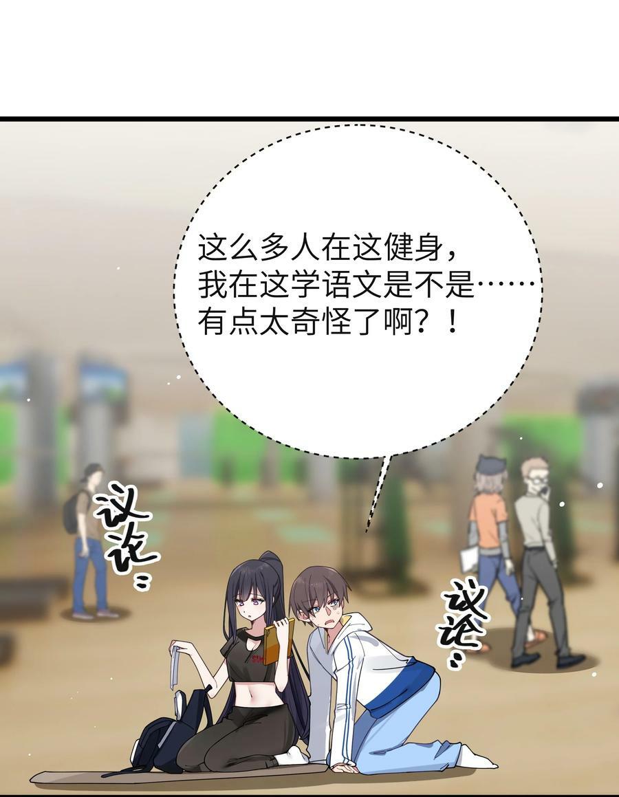 088 学、学姐的特殊奖励？！20