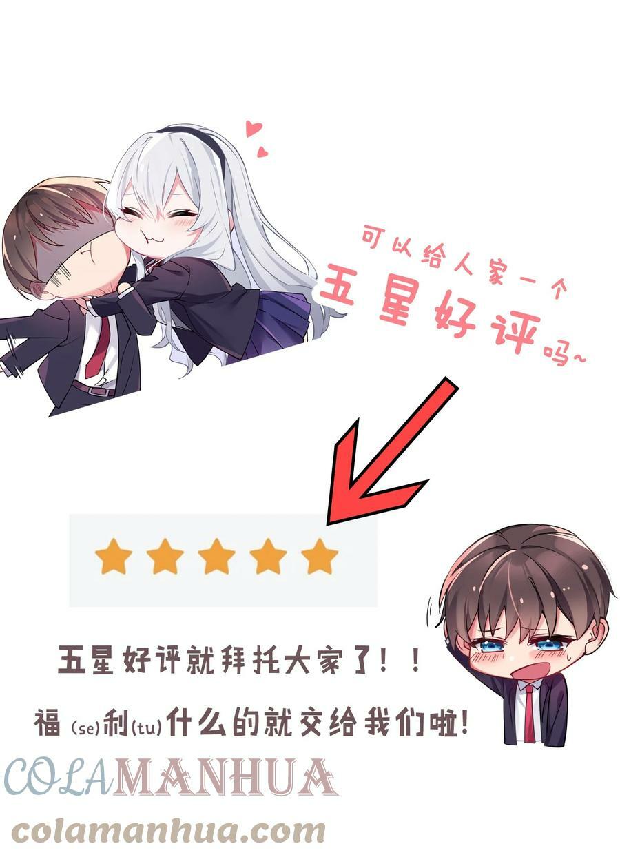 072 救救救救学姐！贴太紧了！57