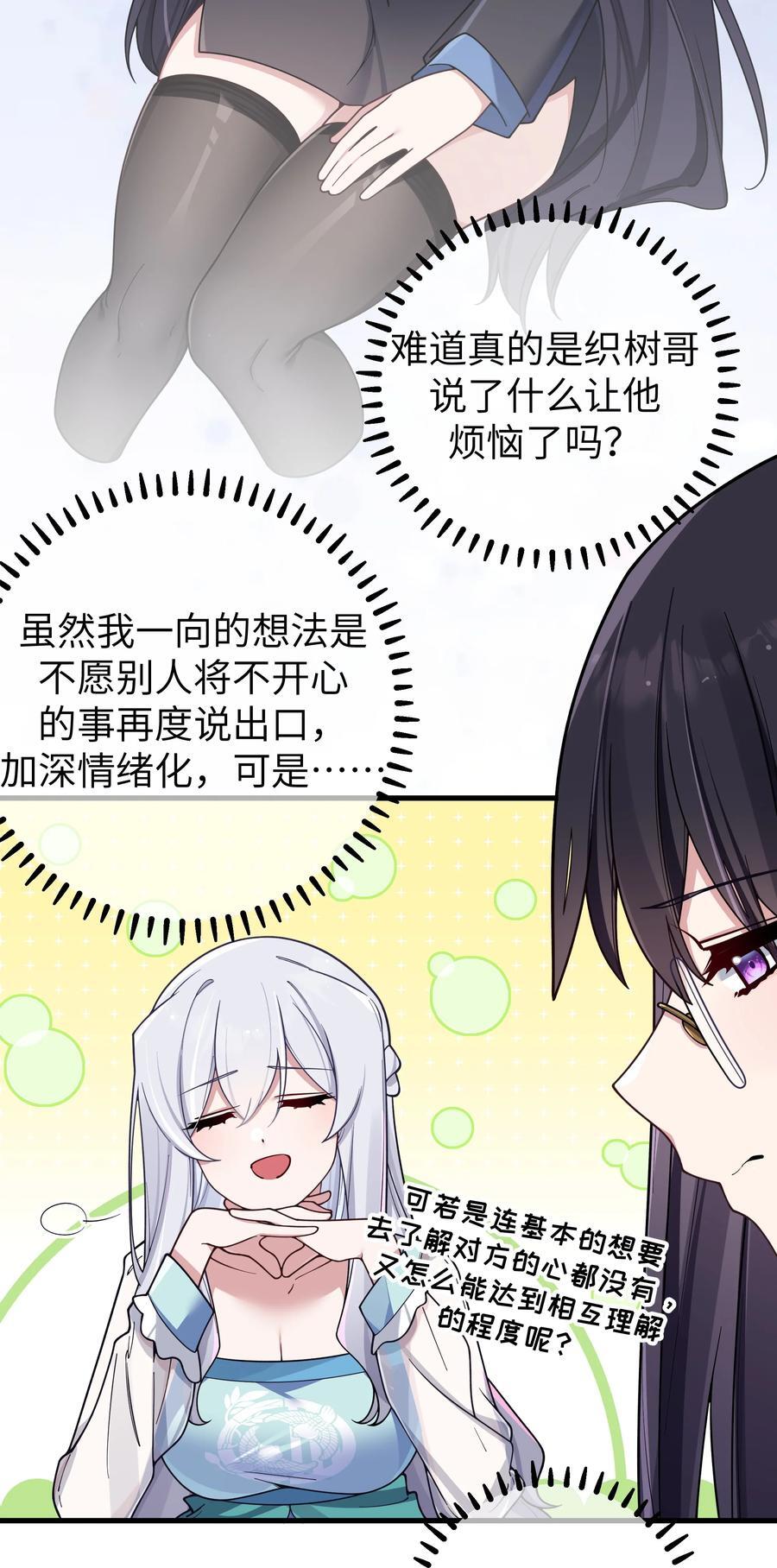 095 我也想知晓白桥的痛苦呐32