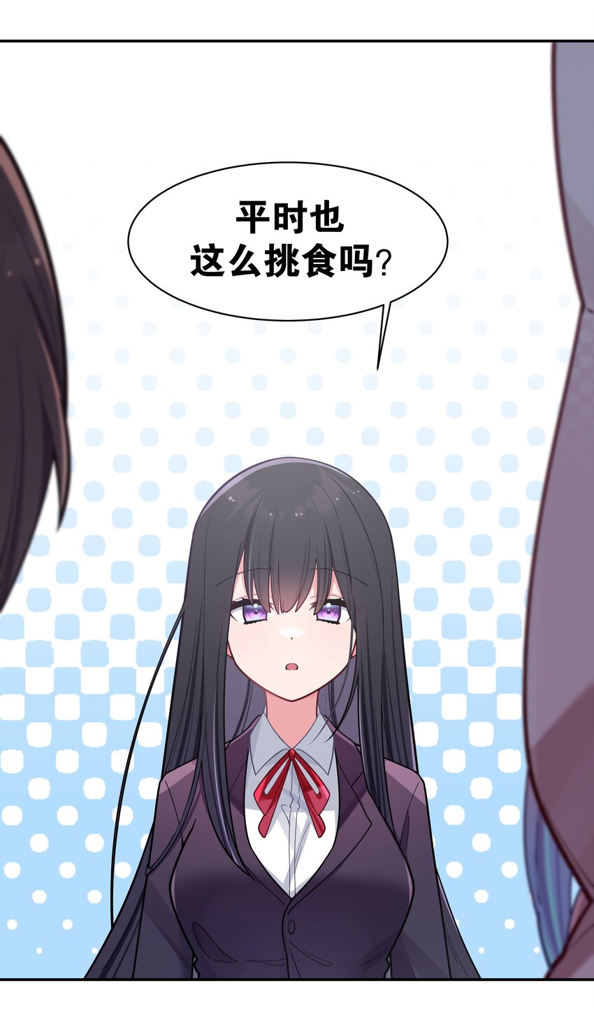 044 学姐发起进攻？！！28