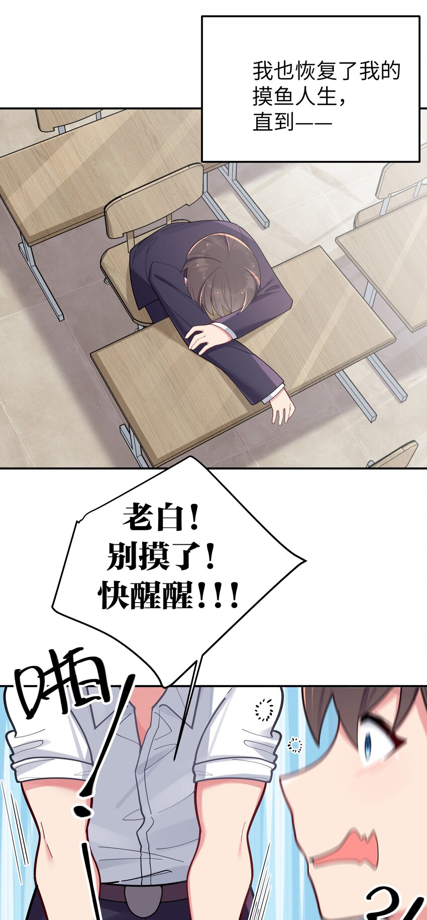 037 唐心和巫瑶瑶，你选谁！？46