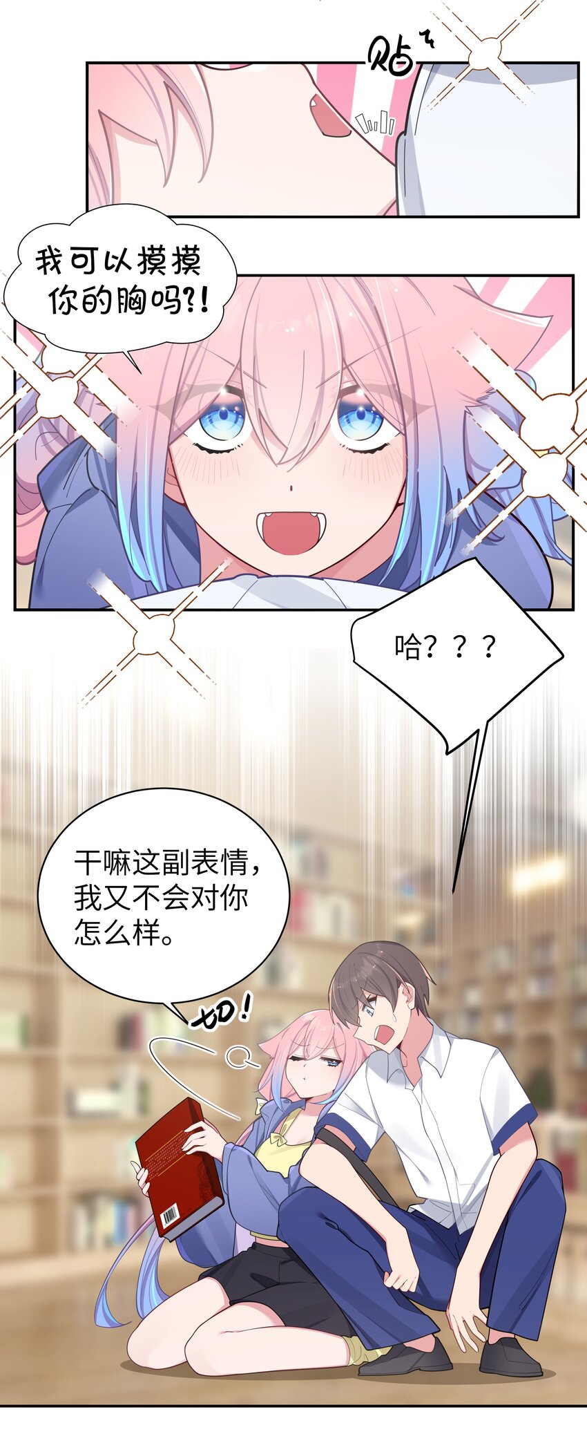 051 巫瑶瑶, 若是先遇到你, 结果会有所不同吗21