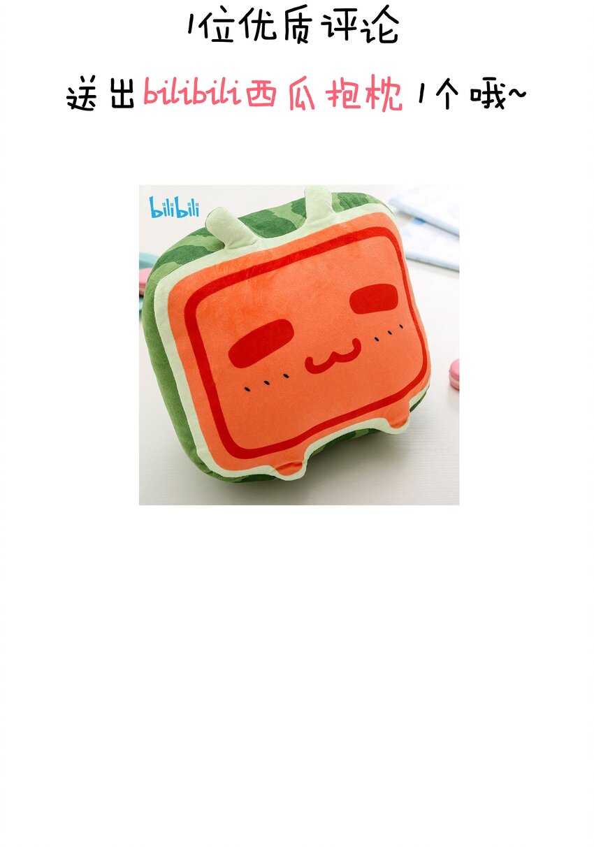 番外 命嗯(硬）！学不来弯腰！31