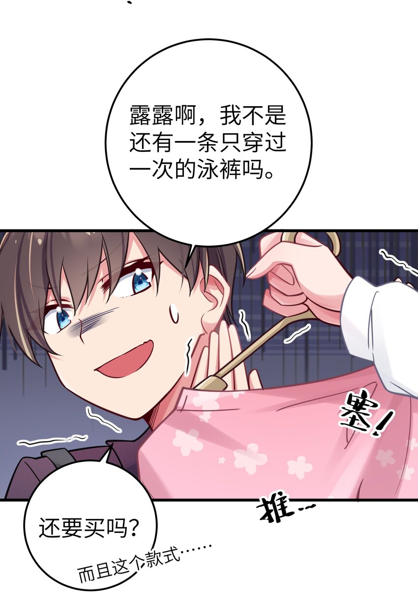 018 难道妹妹背着我做了不可告人的事？！28