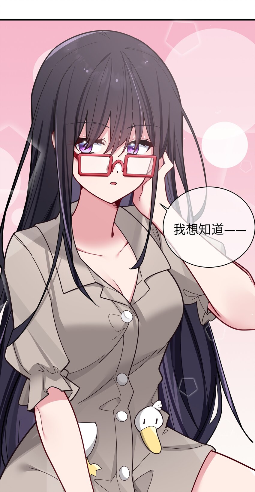 064 存在同学以外的情感？19