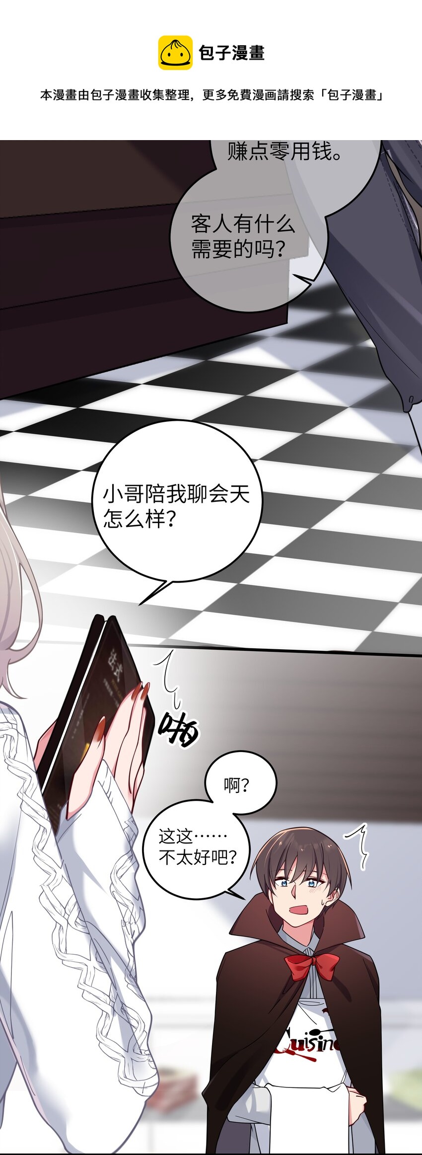 028 他 是我男·朋·友哦!4