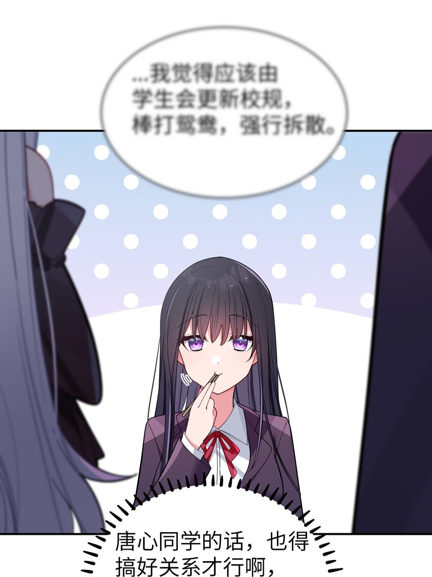 045 唐心vs宁仪の抢人大作战！5