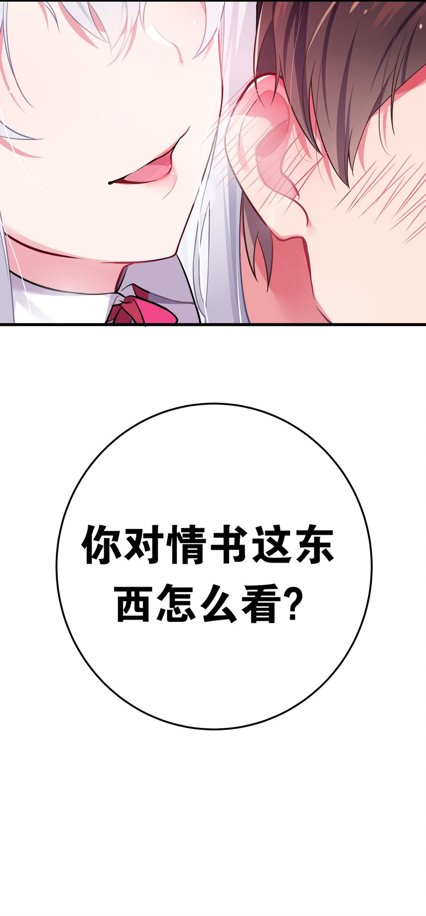 001 开头就突然被告白的我73