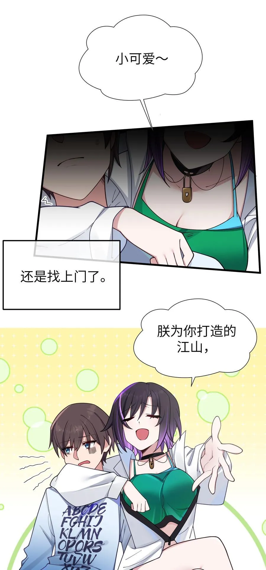 098 双面人10