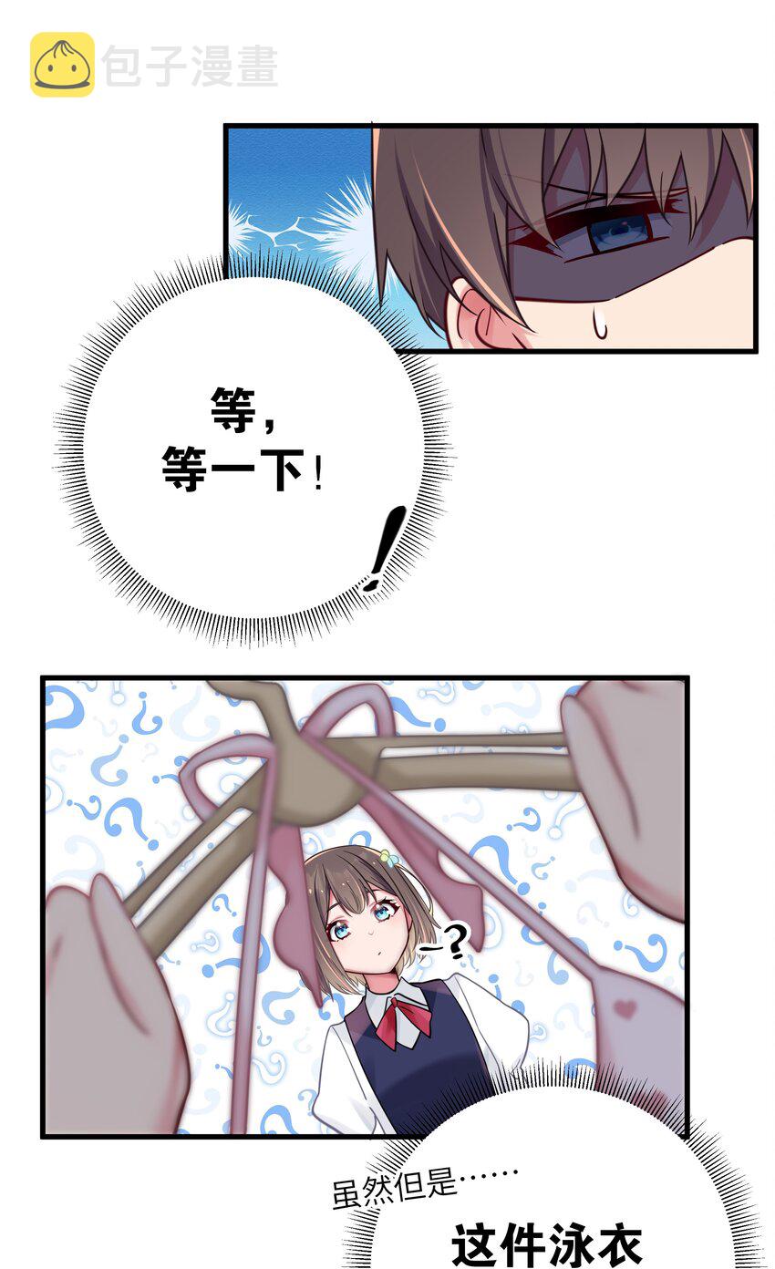 019 妹控绝不会让别人看自己妹妹穿泳装的！23