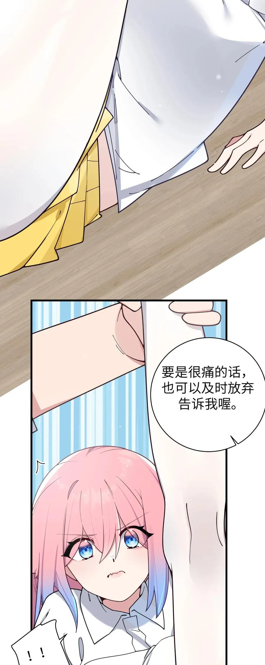 113 一定不要再让她失望了！25