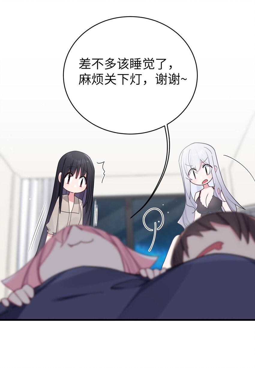 066 你，喜欢他吗42