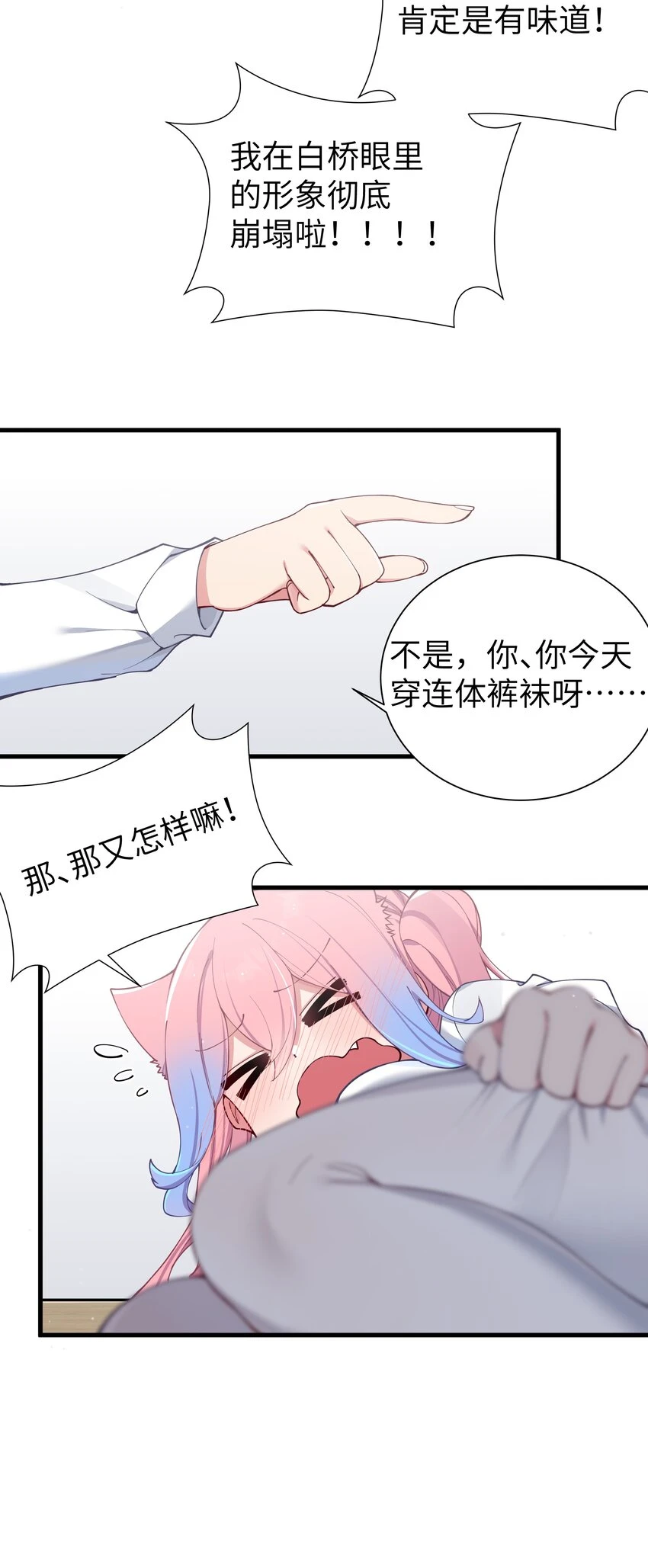 069 女孩子的脚，是蔷薇味哦29