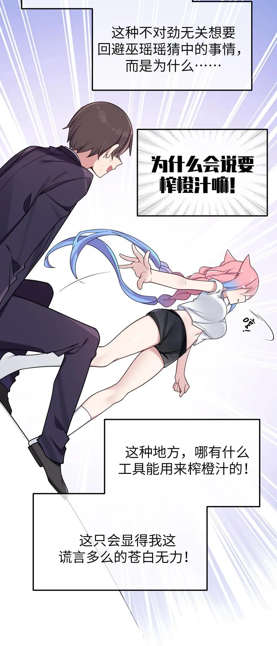 103 我们第一次见面，你还记得吗？28