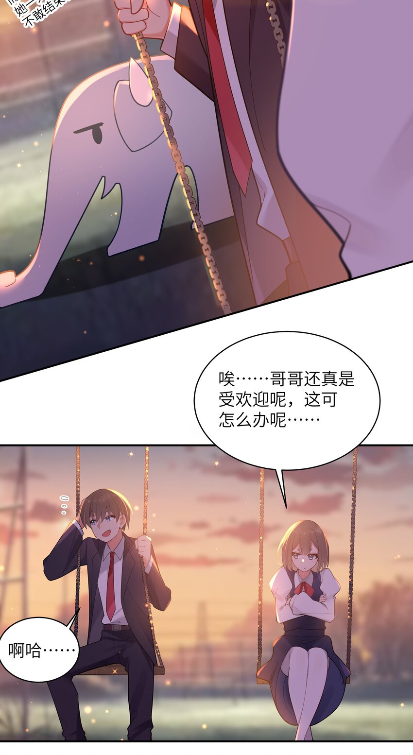 037 唐心和巫瑶瑶，你选谁！？37