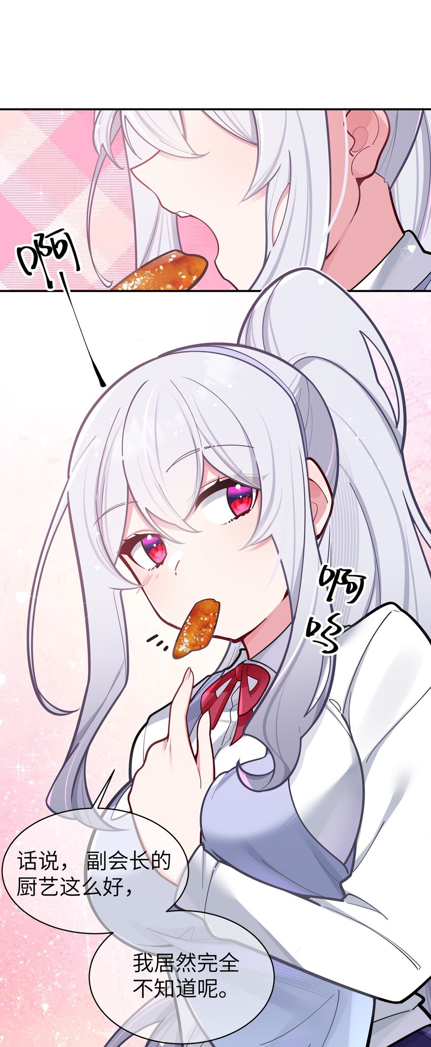 040 Mouth to mouth的投喂方式？！51