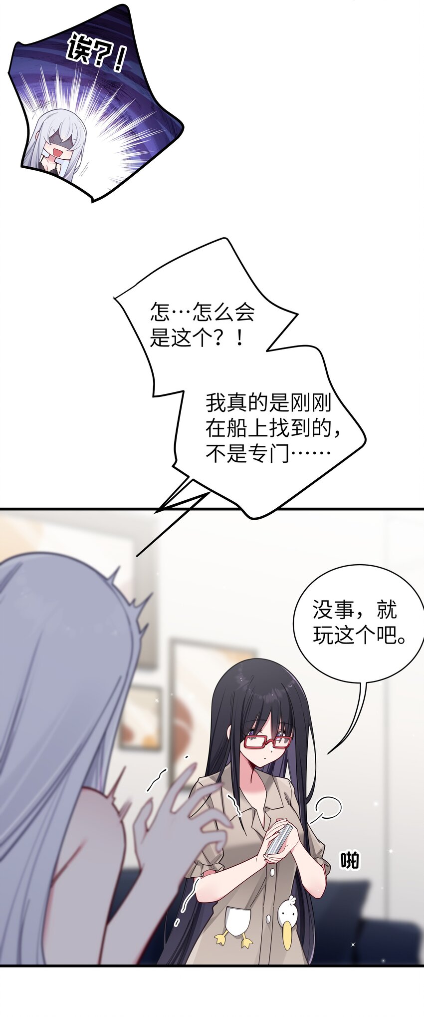 063 深夜的真心话大冒险14