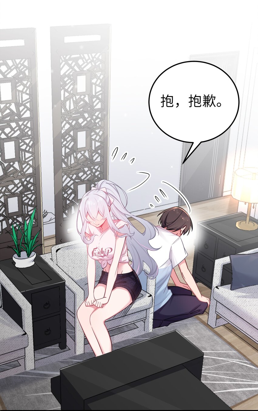 023 亲完人家就跑路？渣男！8