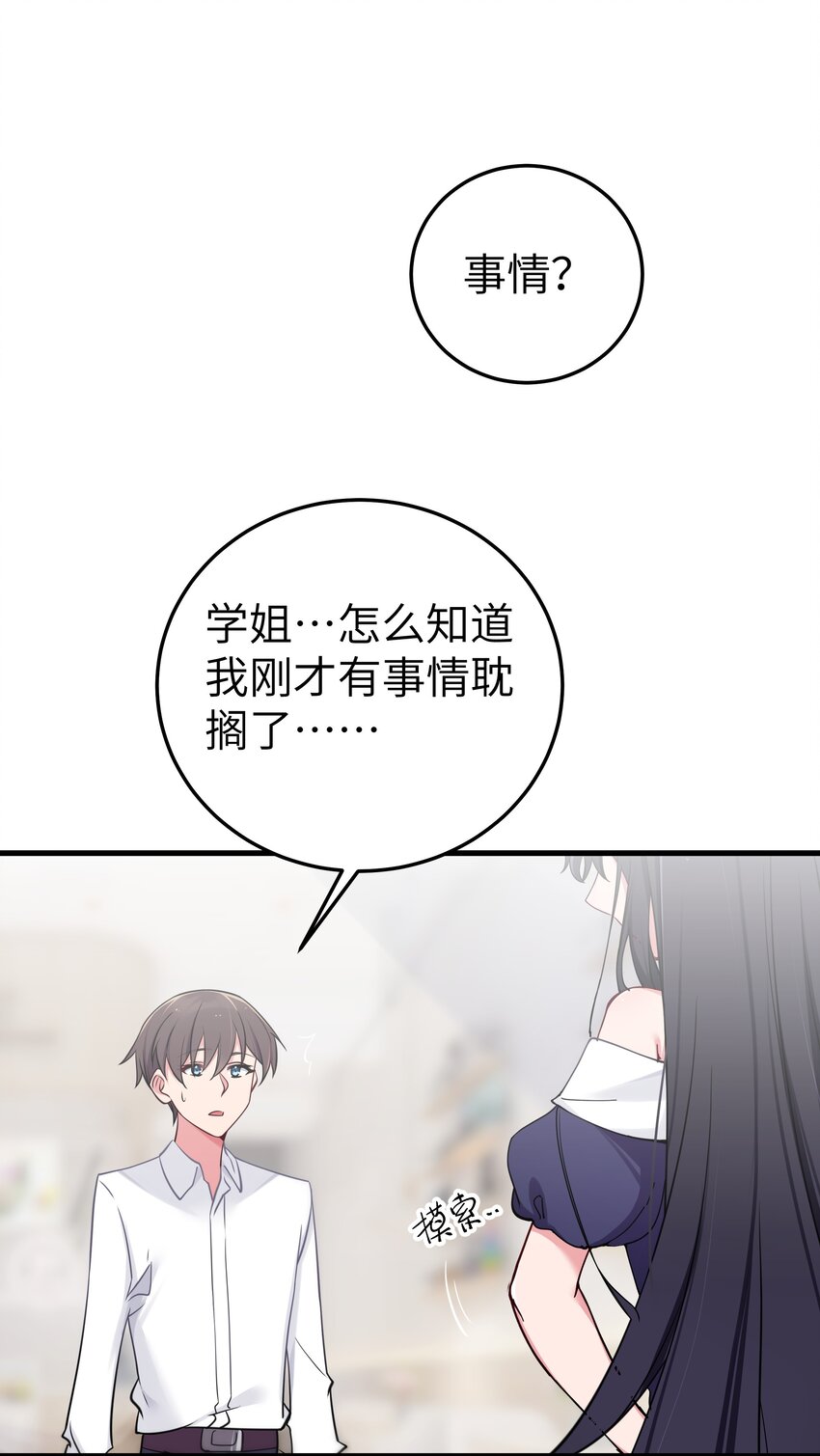 012 让我帮哥哥擦干净吧~44