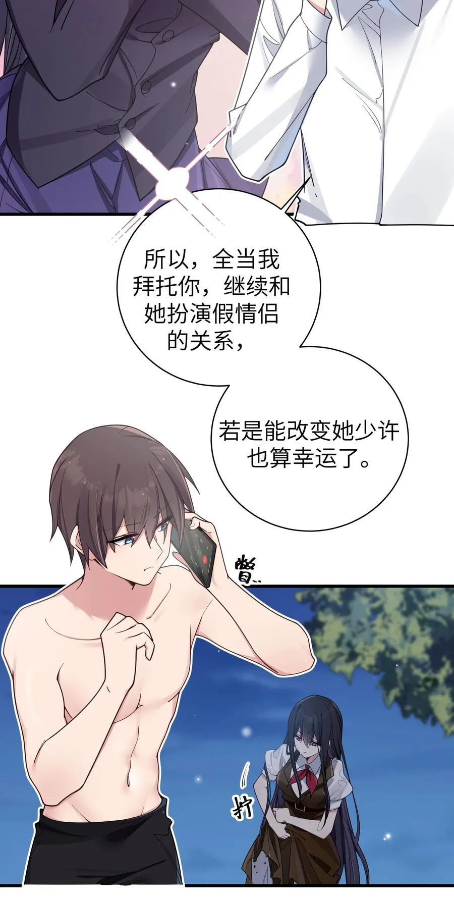 101 在你心中，她有特殊的位置吧？20