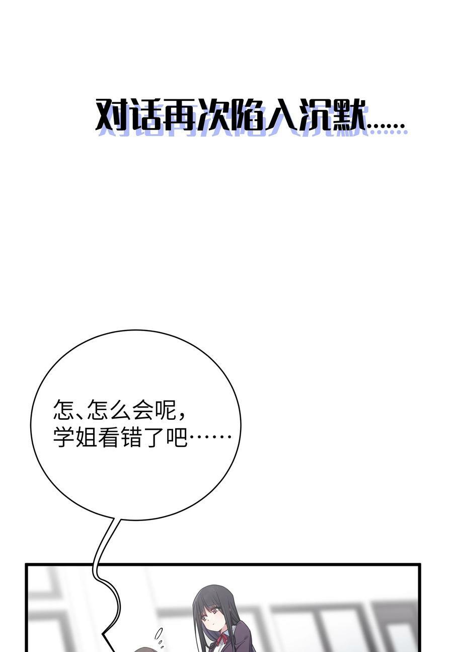 087 这次，不许再轻易逃走！23