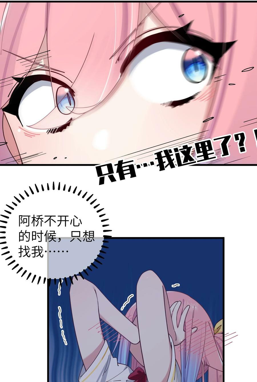 083 要一起做点打起精神的事吗？16