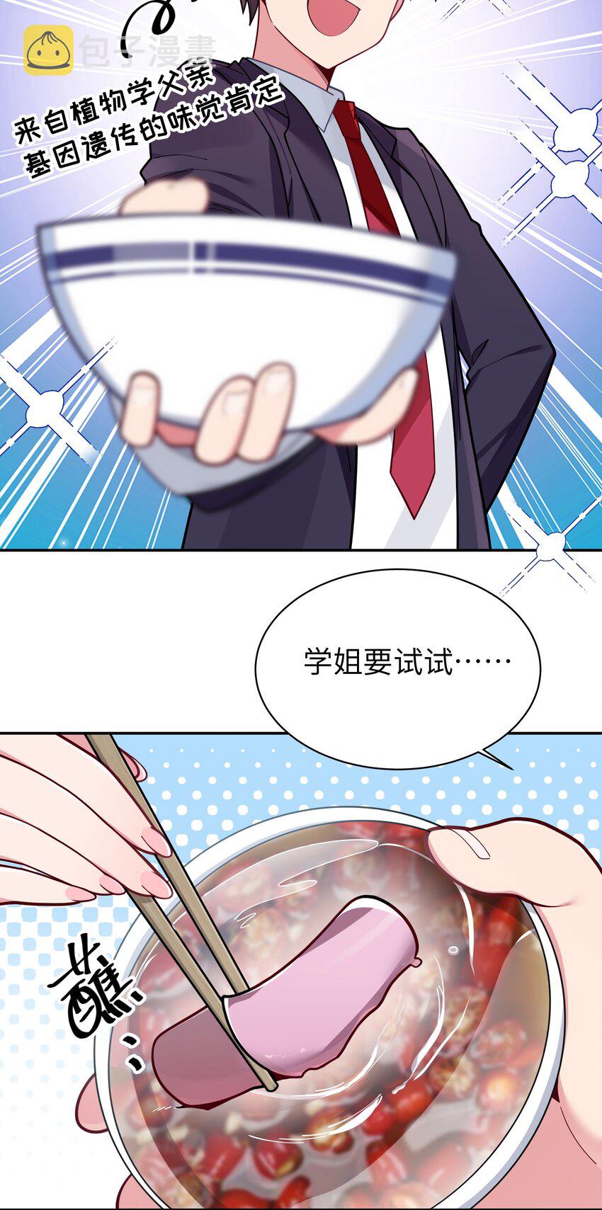 056 与学姐的深夜独处时间32