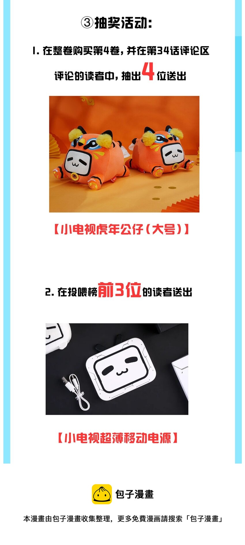 034 难道我有正宫之相？【内含福利活动】56