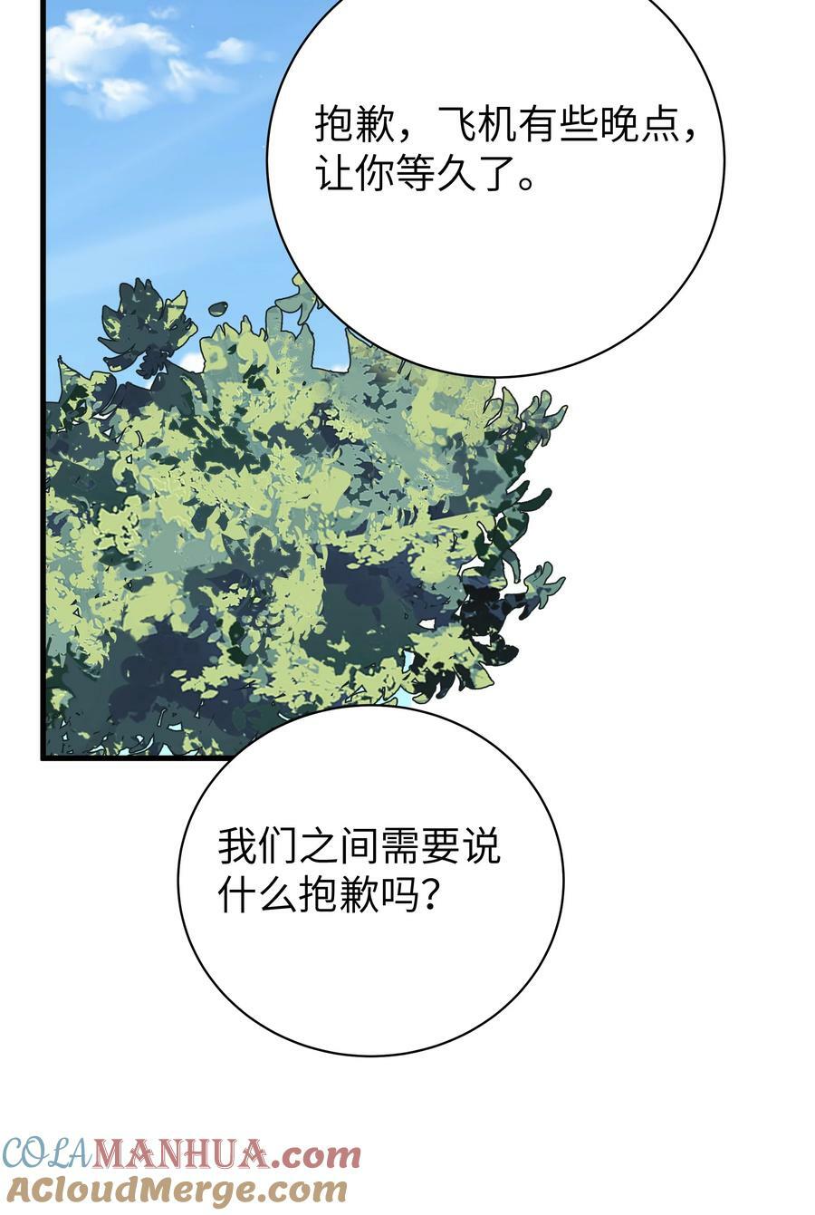 087 这次，不许再轻易逃走！45