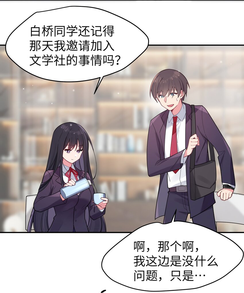 042 学姐原来是天然呆？7