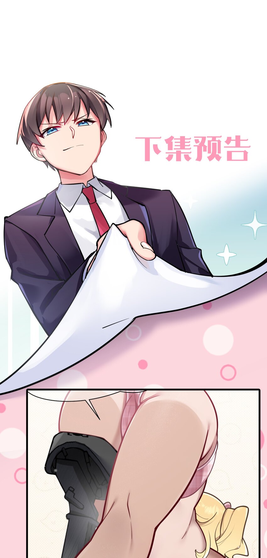 041 你和她，是不是 做了？60
