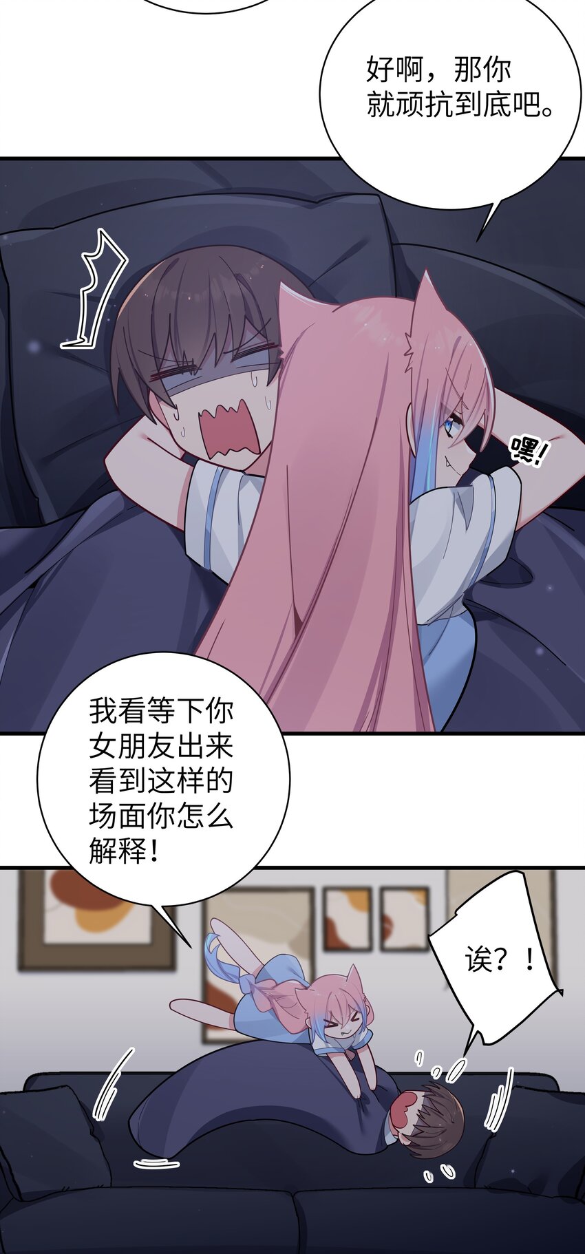 062 一起睡觉吧39