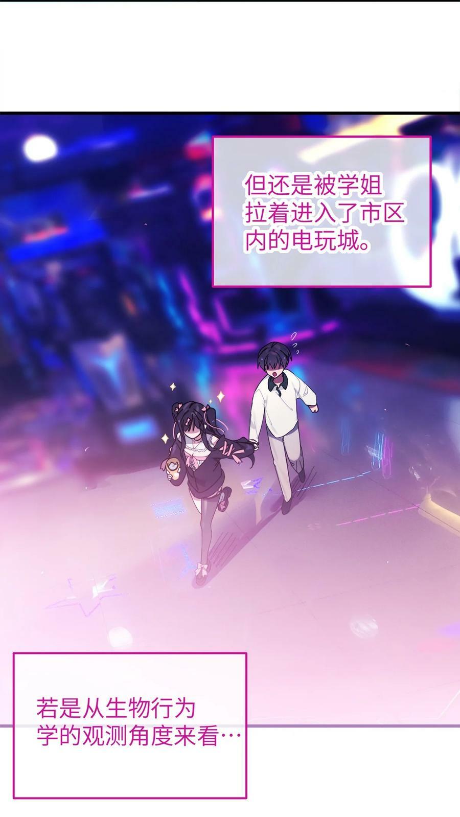 072 救救救救学姐！贴太紧了！5