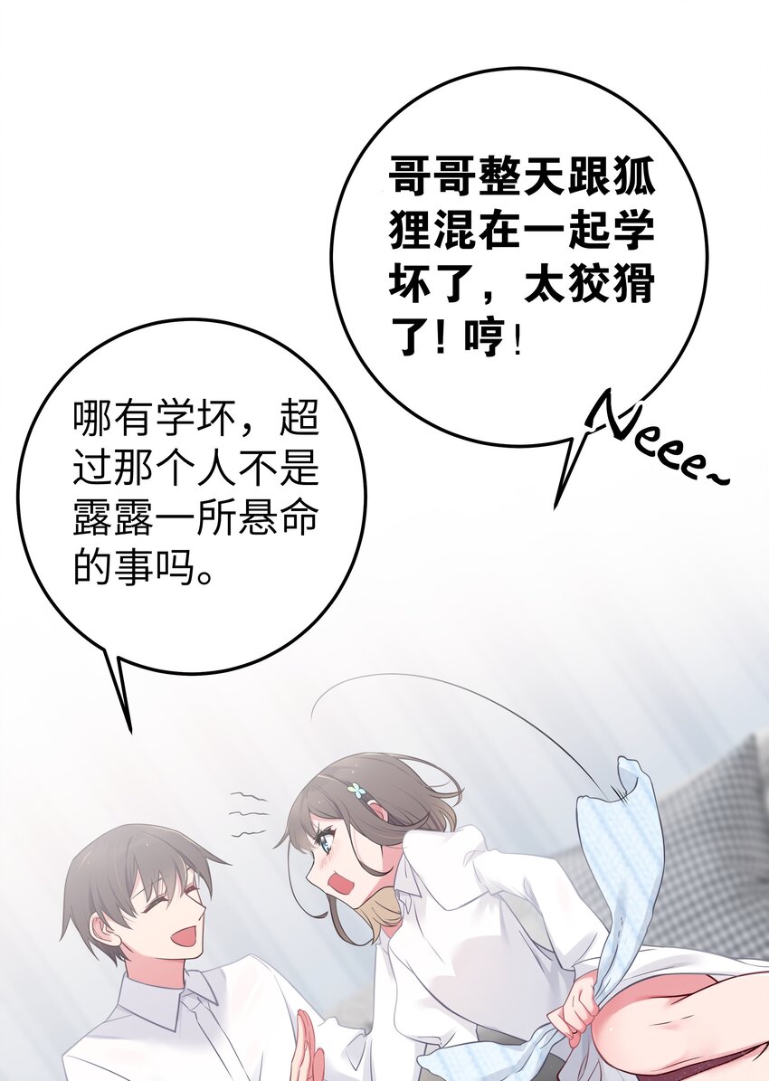 012 让我帮哥哥擦干净吧~33