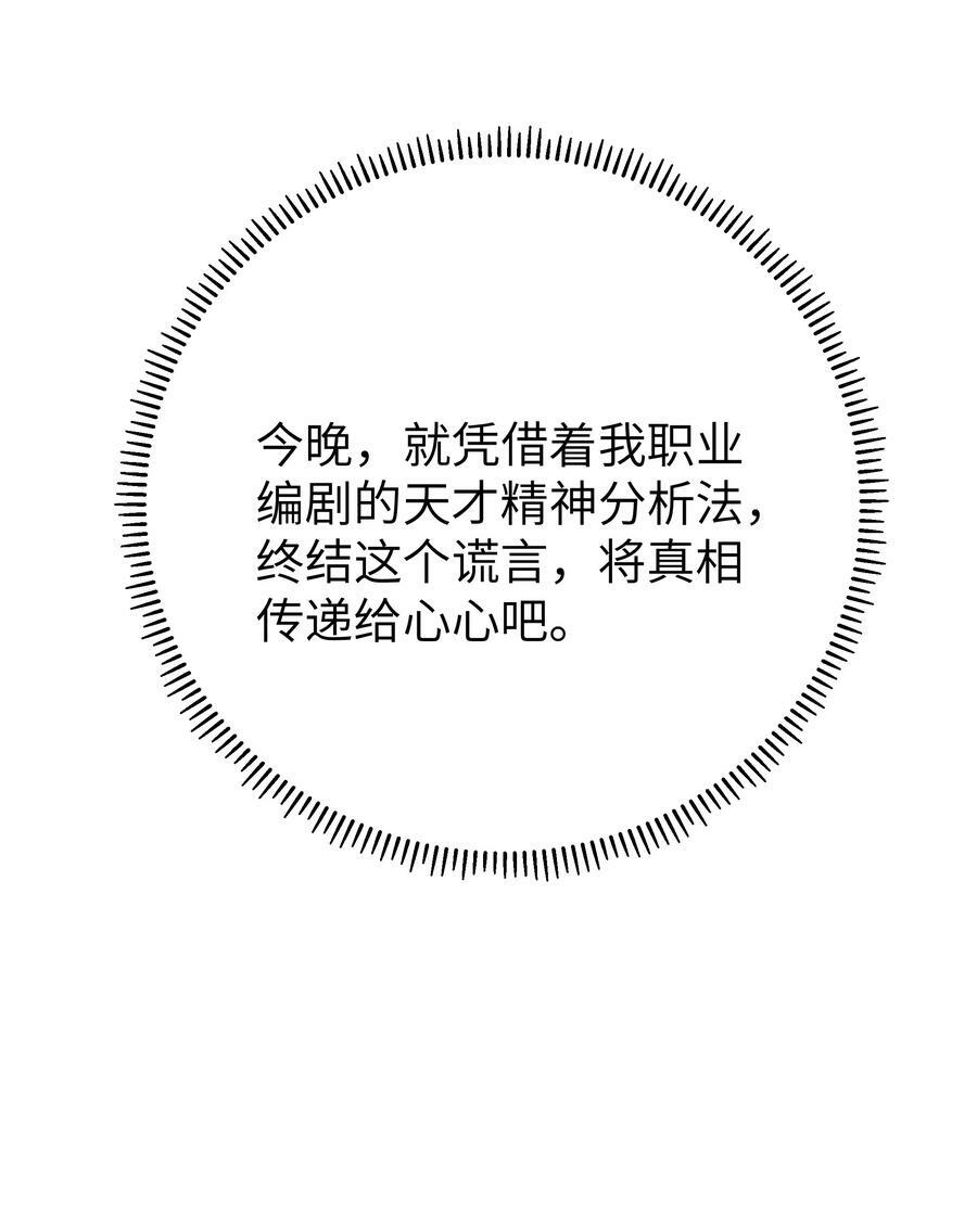 076 干嘛不打招呼就脱我衣服啊！47